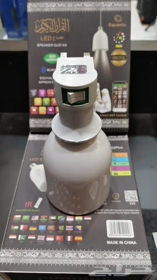 سماعة مصباح قرآن الكريم 1