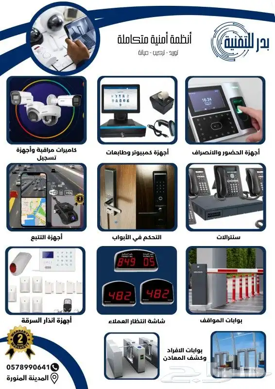 اجهازة كاشير جديده ومستعمله لجميع النشاطات التجاريه 0