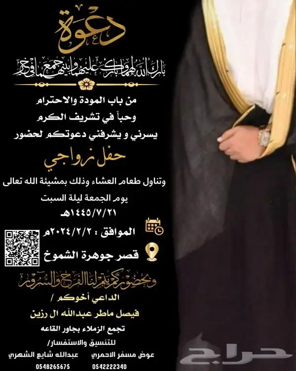 تصميم دعوة زواج إلكتروني ع حسب الطلب للتواصل واتس فقط 3