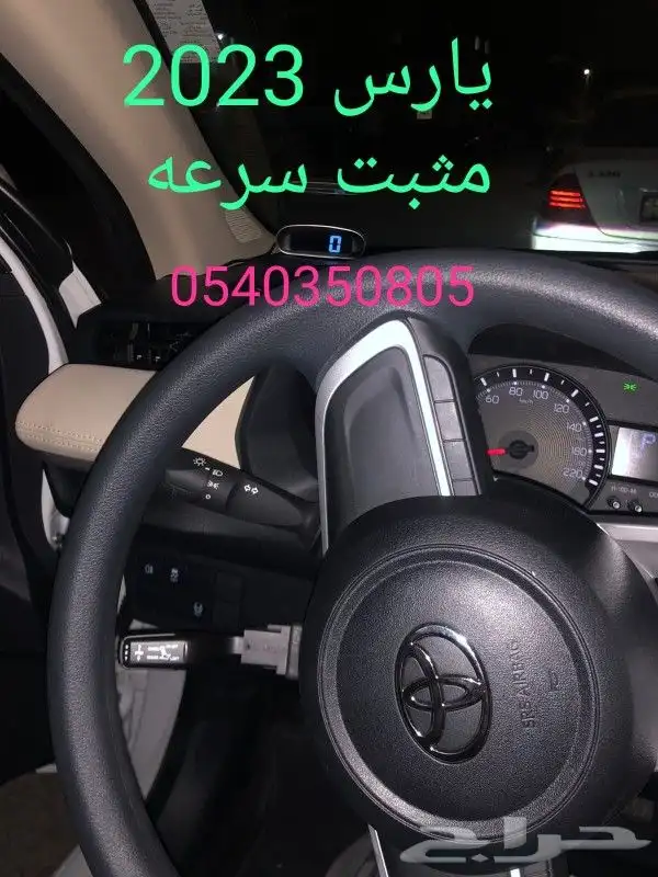 مثبت سرعه لمعظم السيارات الهيونداي والكيا والتويوتا وغيرها 5