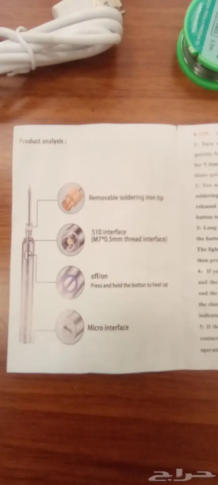 مكواة لحام ببطارية USB 8-15 واط دليل الاستخدام جهد الشحن 3