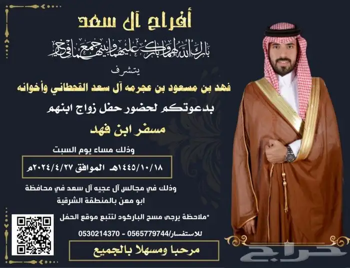 تصميم دعوة زواج إلكتروني ع حسب الطلب للتواصل واتس فقط 1