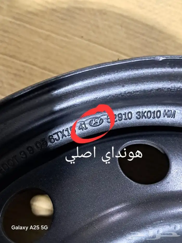جنوط النترا سوح اصلي وكاله 7