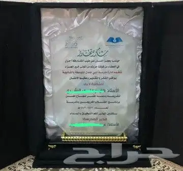 دروع كرستال جملة 2