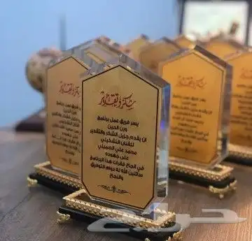 دروع كرستال جملة 3