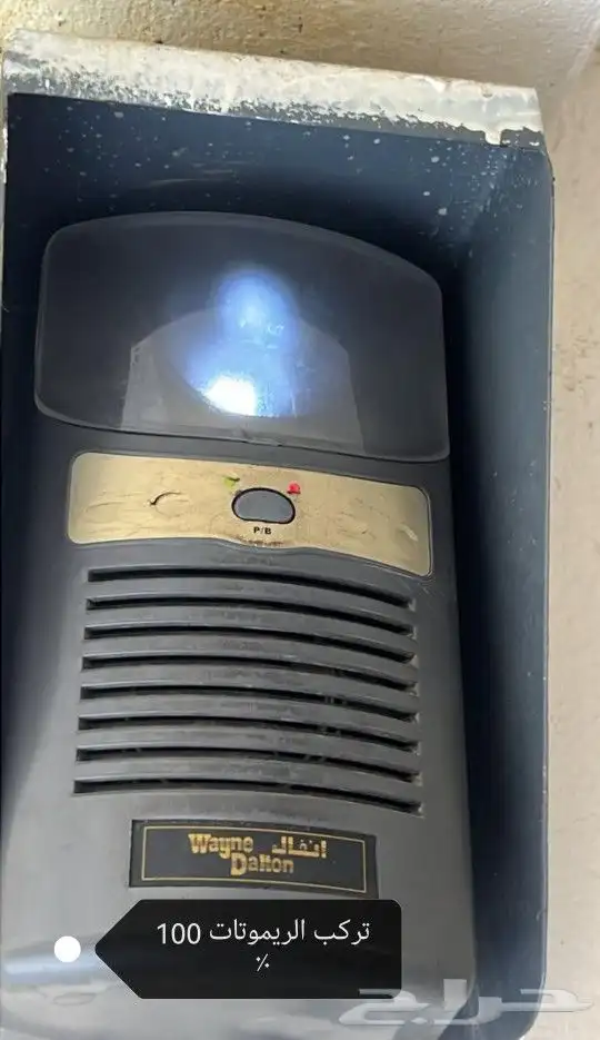 ريموت باب الكراج عرض خاص 9