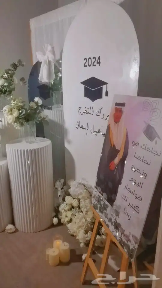 عروض حفلات التخرج بسعر مميز 4