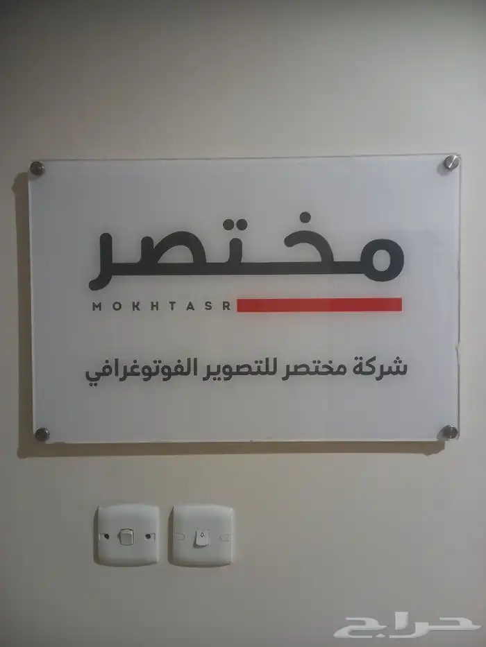 لوحة لوحات اكرليك لوحات إرشادية لوحات مكتبية 0