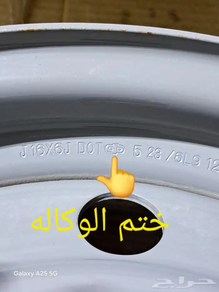 جنوط هلل شاص وربع اصلي وكاله 8