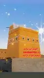 ترميم بيوت تراثيه في مناطق عسير ابها والخميس 4