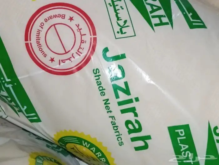 شبك ظل الجزيرة 240 جرام 8