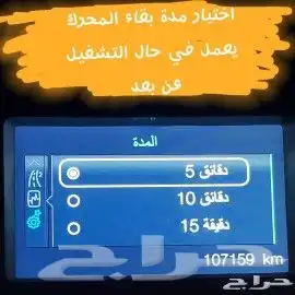 برمجة حجم الكفرات برونكو 3