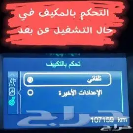 برمجة حجم الكفرات برونكو 4
