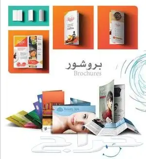 مطبعة دعاية وإعلان  بروشورات  استكرات  فولدرات   ورق رسمي. ي 0