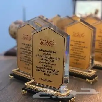 دروع كرستال 3