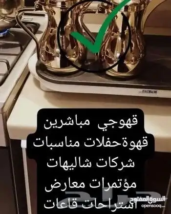 تاجير مكيفات كراسي طاولات قهوجيه ضيافه جميع لوازم الحفلات 4