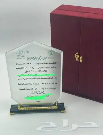 دروع كرستال 0