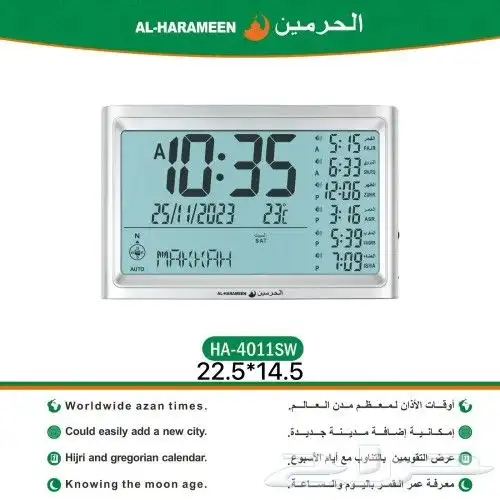 ساعة الحرمين المكتبية والحائط والطاولة منتجات حديثة 9