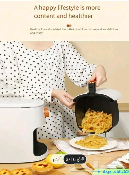 قلايه هوائيه 3