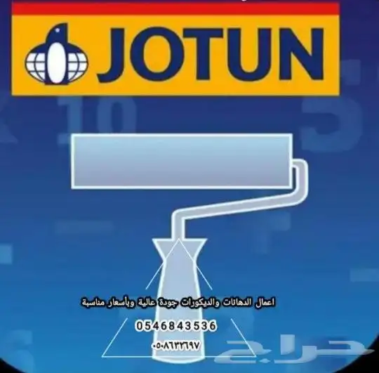 معلم دهان الرياض الايبوكسي عوازل 2