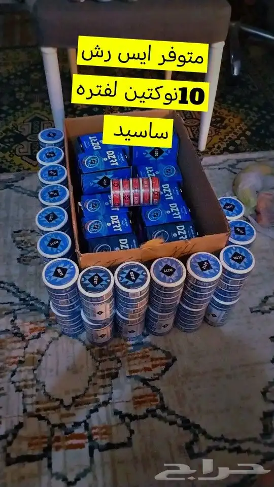 دزرت ايس رش 10 نوكتين 0