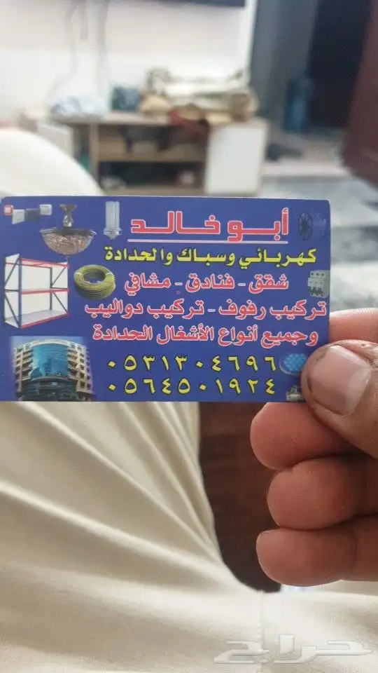 مكه المكرمه شارع الستين 1