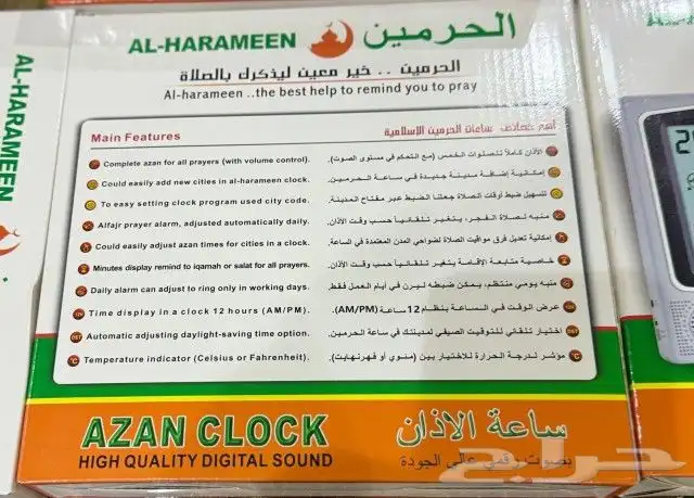 ساعة الحرمين المكتبية والحائط والطاولة منتجات حديثة 1