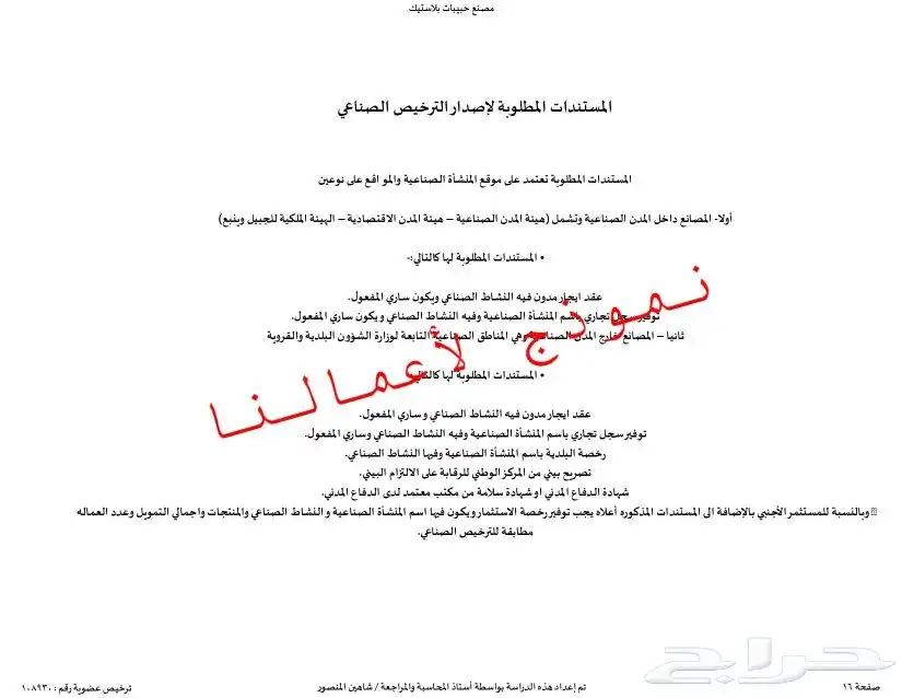 مختصين في دراسات الجدوى المعتمدة وحلول التمويل والدعم 22