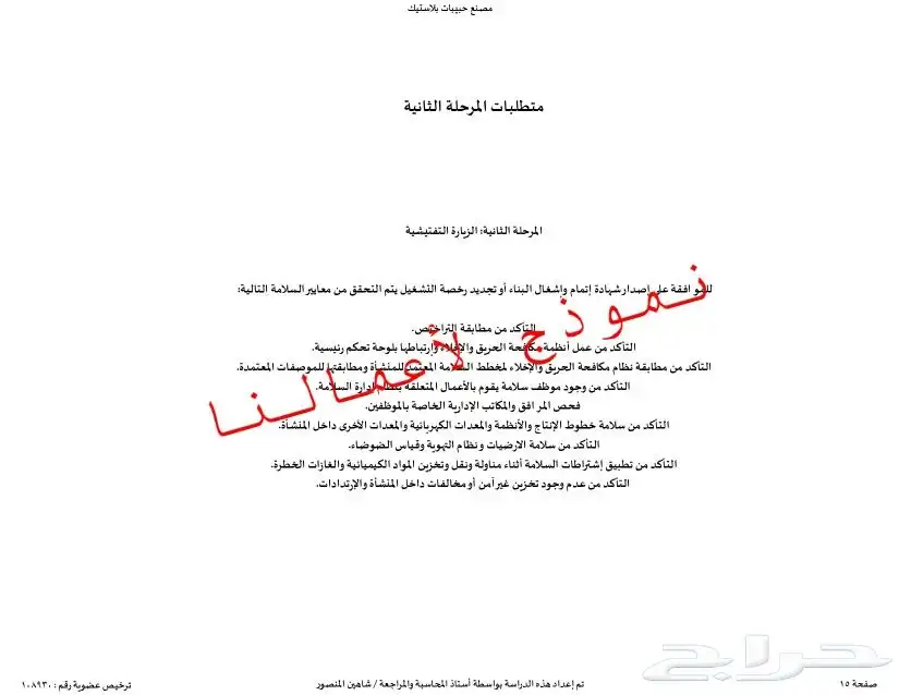 مختصين في دراسات الجدوى المعتمدة وحلول التمويل والدعم 23
