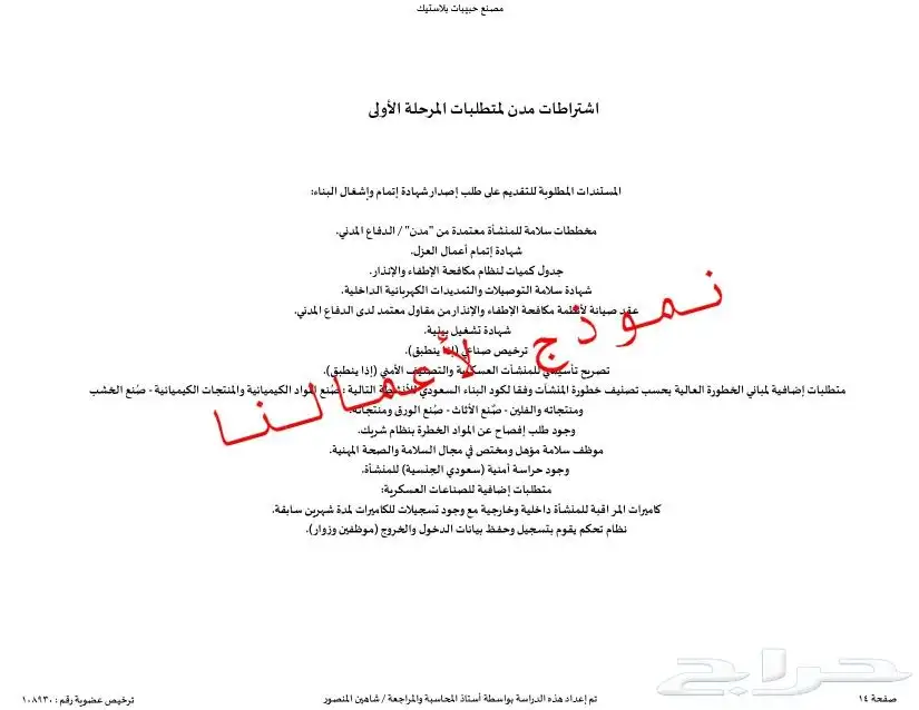 مختصين في دراسات الجدوى المعتمدة وحلول التمويل والدعم 24