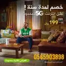 انترنت لامحدود.. unlimited internet 0
