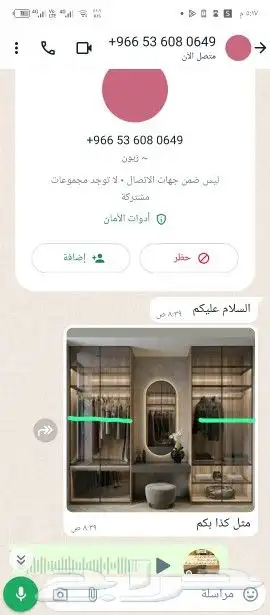 دولاب تفصيل حيسب طلب غورف نوم 9