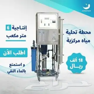محطه تحليه إنتاجية 5 متر مكعب 8
