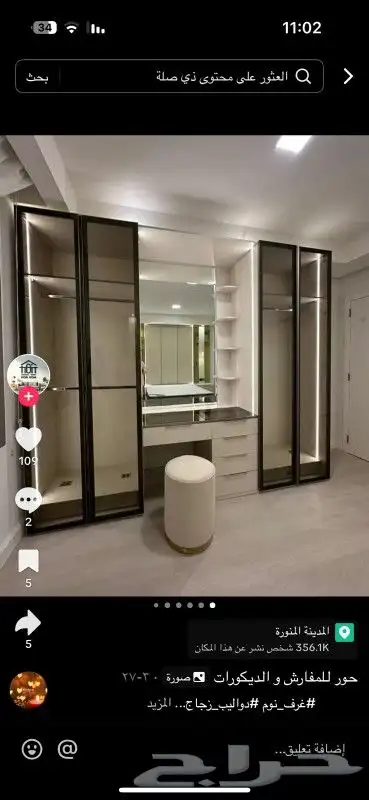 دولاب تفصيل حيسب طلب غورف نوم 2