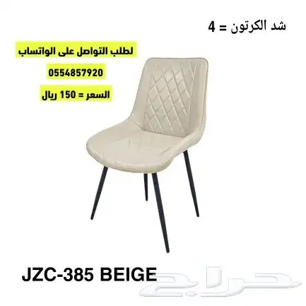 كراسي كوفيهات 19