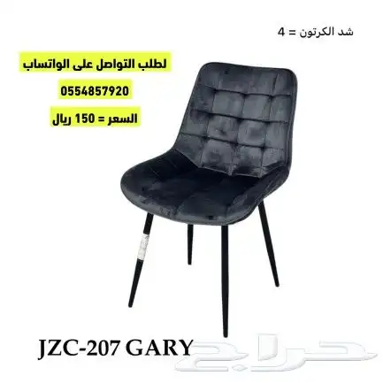 كراسي كوفيهات 13
