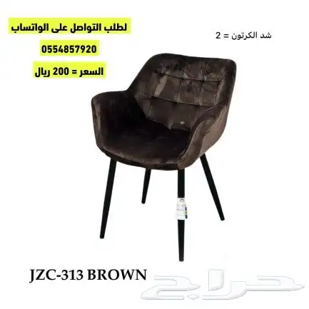 كراسي كوفيهات 4