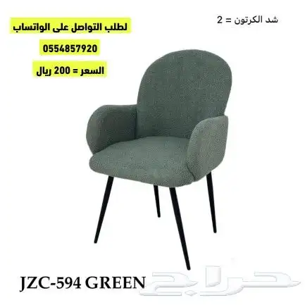 كراسي كوفيهات 1
