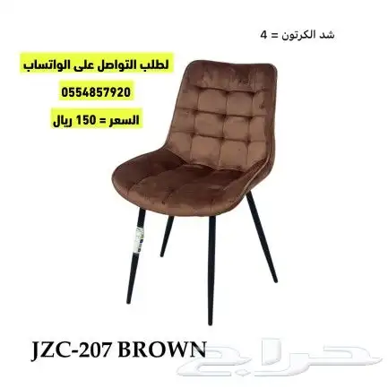 كراسي كوفيهات 16