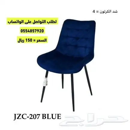 كراسي كوفيهات 17