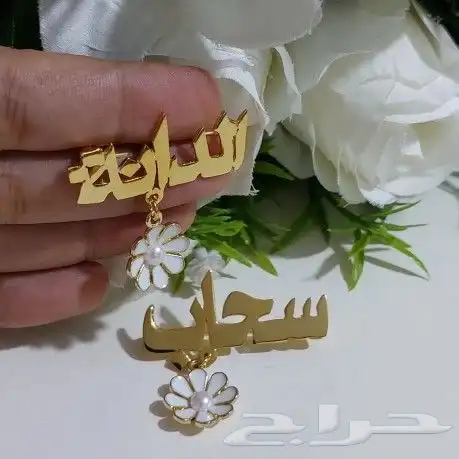 تعليقات سياره   سلاسل اساور خواتم   بروشات    كبك  س 1