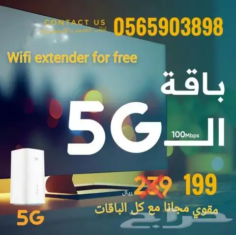 انترنت لامحدود.. unlimited internet 1