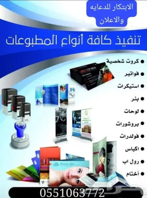 طباعه دعايه واعلان 5