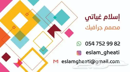 مصمم جرافيك 1