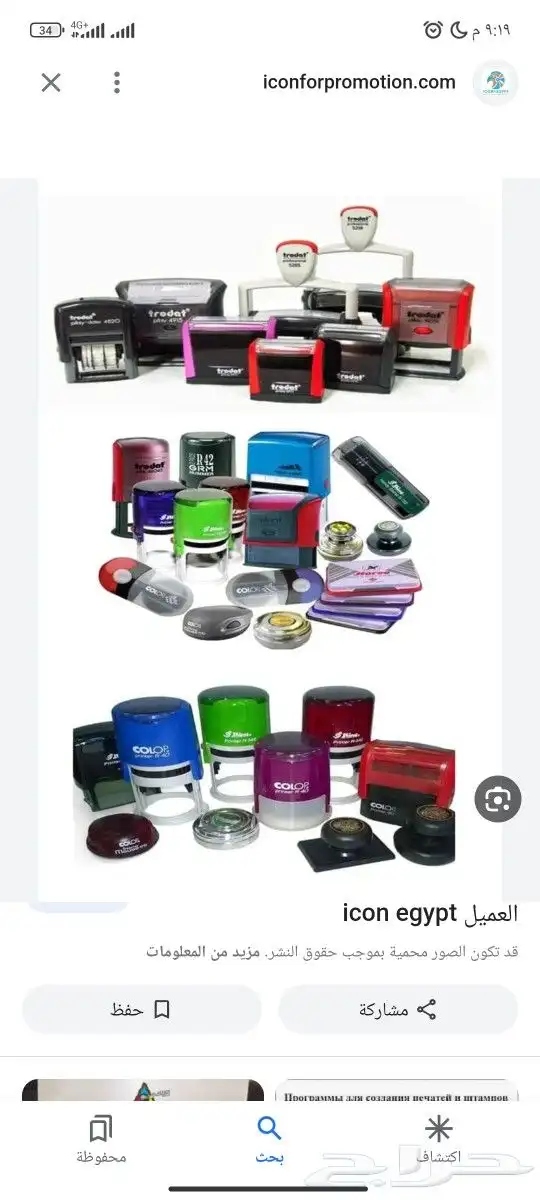 طباعه دعايه واعلان 8