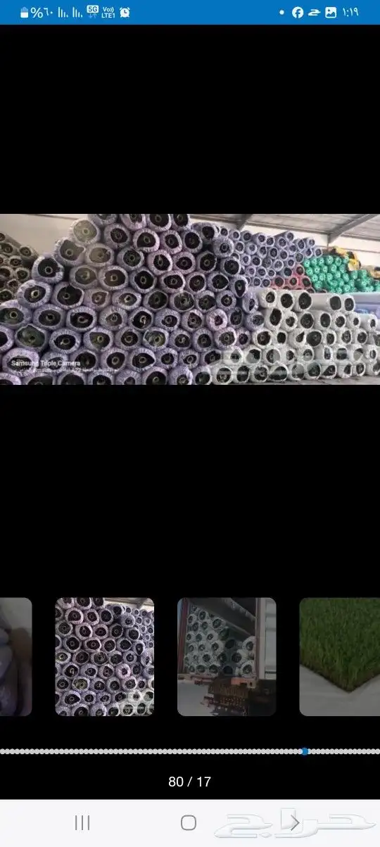 مستودع العشب فرع جدة جملة الجملة 22