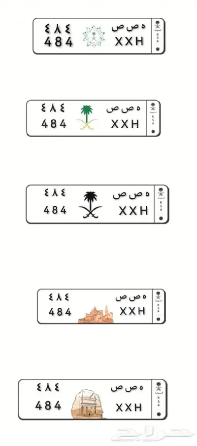لوحه مميزه ثلاث ارقام قفله ه ص ص 484 0