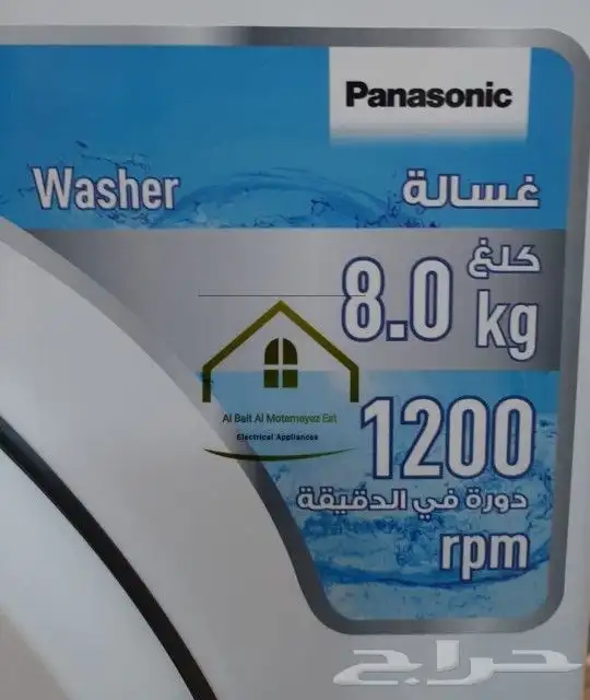 غسالات اتوماتيك جديد بالكرتون 2