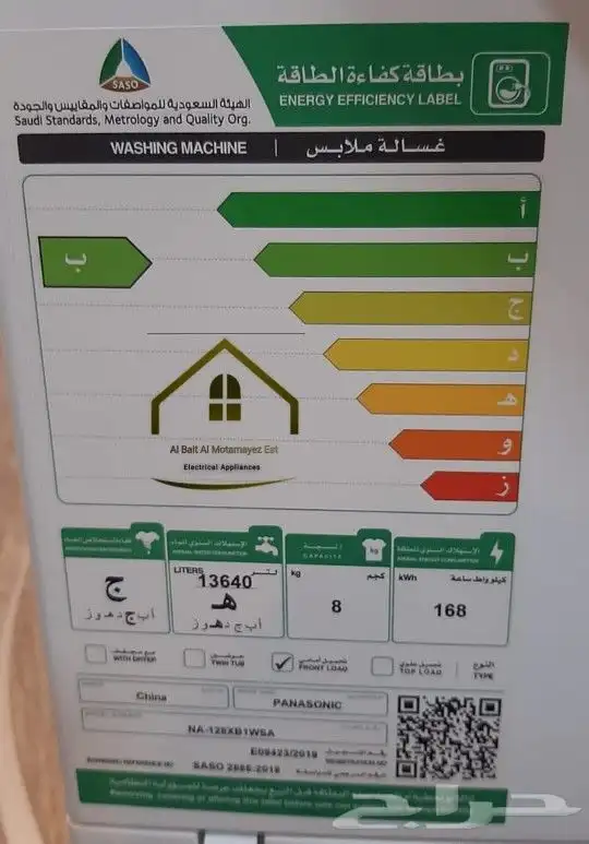 غسالات اتوماتيك جديد بالكرتون 4
