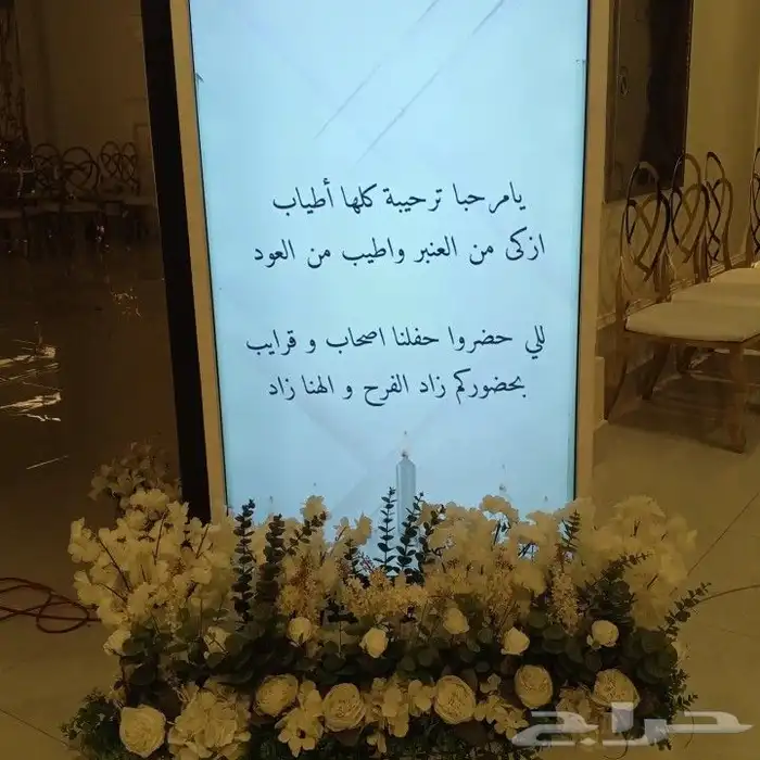 شاشة استقبال 1